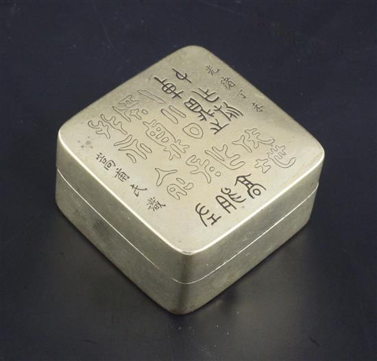 A Chinese Paktong square ink box, Guangxu mark and of the period, MEASUREMENT